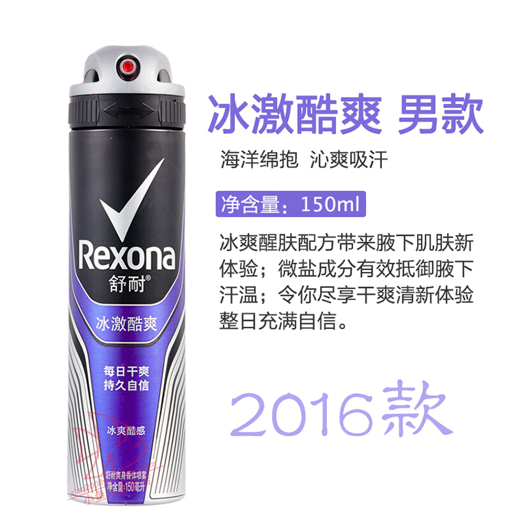 Rexona / 舒 耐, xịt nước hoa toàn thân, cơ thể nam và nữ, nách, chất chống mồ hôi, nước hoa, ERICons coco noir 100ml