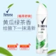 Rexona / 舒 耐, xịt nước hoa toàn thân, cơ thể nam và nữ, nách, chất chống mồ hôi, nước hoa, ERICons