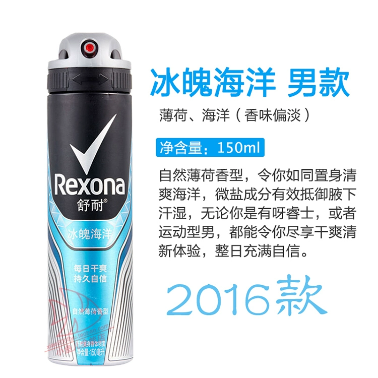 Rexona / 舒 耐, xịt nước hoa toàn thân, cơ thể nam và nữ, nách, chất chống mồ hôi, nước hoa, ERICons