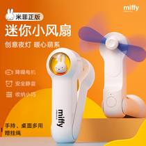 Miffy Rabbit Miffy Space cabin cute USB rechargeable handheld folding desktop upright portable out of the fan