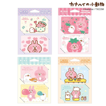 Japan authorized kanahei genuine Kana HRA rabbit P aid ticket card stickers traffic student card stickers painting