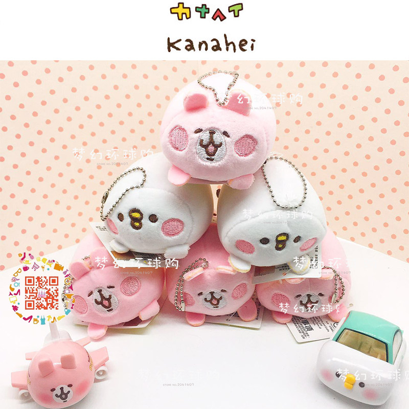 Peluche manga KANAHEI     en peluche Kanahei - Ref 2694516 Image 6