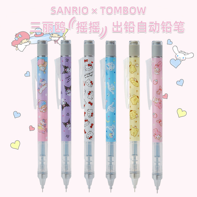 Japan SanrioTombow cooperation shake out lead rotating rubber mechanical pencil 0 5mm Cool Lomi