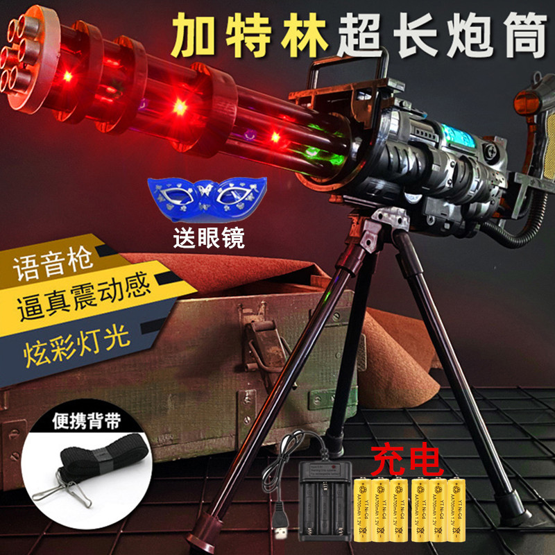 Child Gatlin Machine Gun Assault Rifle Sniping Gun Electric Toy Gun Electric Toy Gun Music Boy Baby Boy Toy Snatched