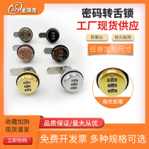 Furniture Lock Locker Locker Locker IRON SHEET FILE CABINET LOCK CORE DRAWER LOCK LETTER ELECTRIC METER BOX PASSWORD TRANSLINGUAL LOCK