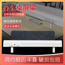 Pure aluminum alloy minimalist fashion multifunction table screen beam desk screen damper with clip 9 centiplate station partition