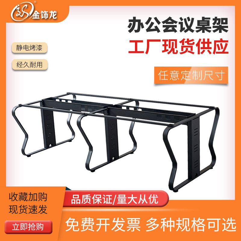 New butterfly desk legs table legs metal conference table iron frame staff table bracket feet four-person steel frame customization