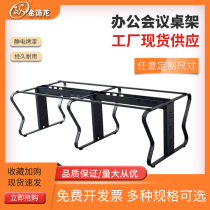 New Pint Butterfly Desk Leg Table Legs Metal Meeting Table Iron Frame Staff Table Bracket Feet Four Position Steel Frame Customisation