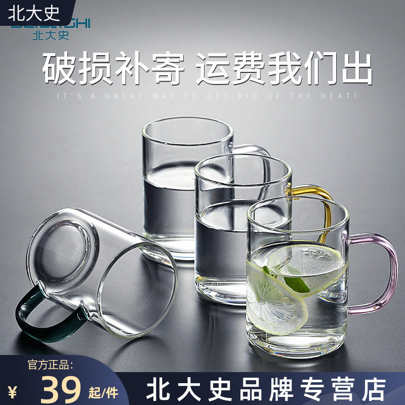 Peking University history glass cup suit Home tea cup tea cup green tea cup high temperature resistant with office cup high borosilicate glass
