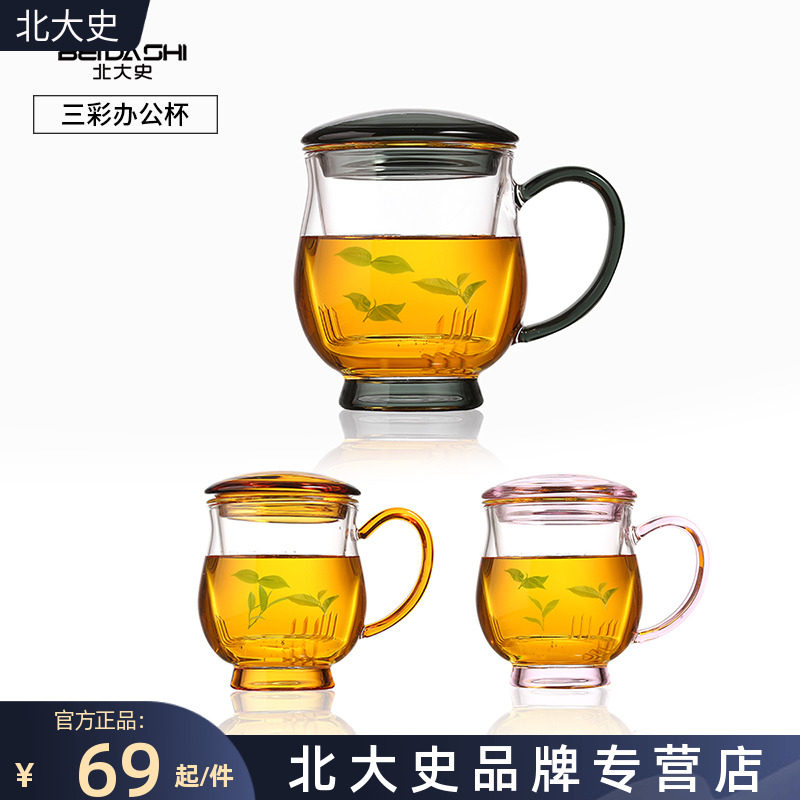 Peking University History glass three-piece set cup heat-resistant thickened office household cup with handle with filter flower teacup large teacup