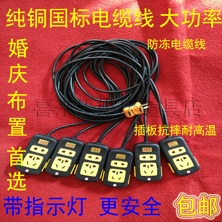 Flower buds dragon ball road leads to the ground buried light wire socket plug board wire plug row series wire power cord row wedding props