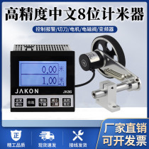 New Seal Edge Machine Chinese Meter Meiters Roller Type High Precision Electronic Digital Display Encoder Micer Code Table K86