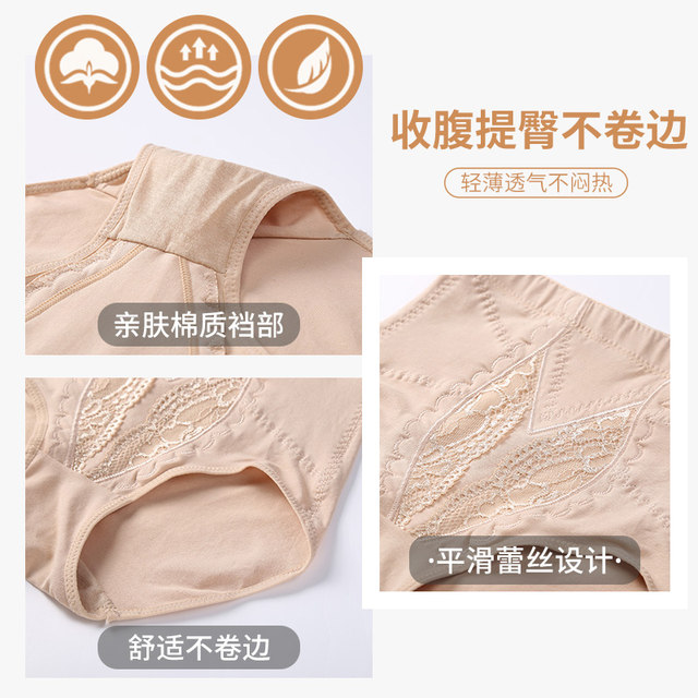 Postpartum mid-waist maternity tummy control underwear women's waist and hip lifting body restraint body shaping waist and tummy control pants summer thin