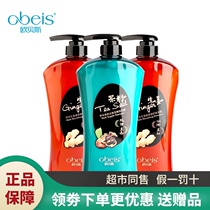 Obes Herbal Tea Seed anti-dandruff Supple Shampoo Anti-itching oil control Ginger Nourishing repair shampoo 1kg