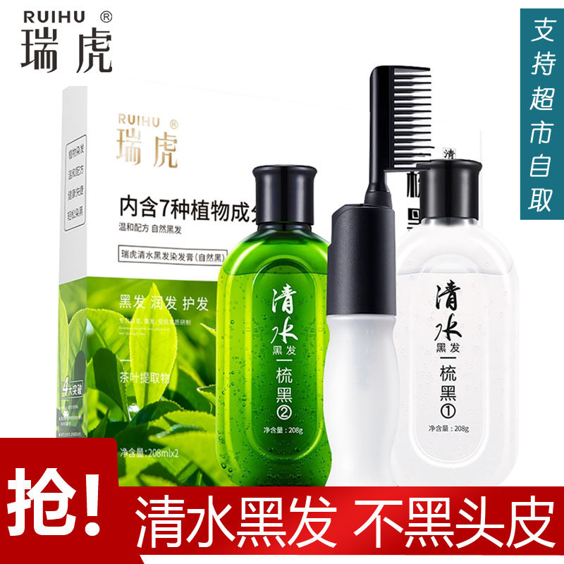 Rihu Dye Hair Dye A Comb Black Natural Black Natural No Stimulation A Black Clean Water Black Hair Dye Hair Cream Cover White Hair