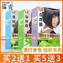 Ruihu hair dye 2021 popular color white plant men and women pure own at home hair dye cream wash color shampoo