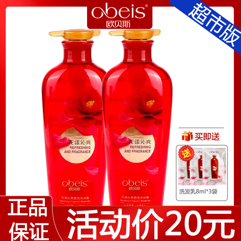 O Bass body lotion Mountain tea flower moisturizing and moisturizing for 72 hours lasting incense go to the chicken leather body lotion