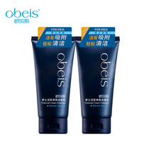 New Date Counter OBES mens live charcoal clean and cool facial cleanser De-oil blackheads shrink pores Facial cleanser
