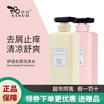 Enoch encounter anti-dandruff anti-itch shampoo Moisturizing repair perfume Skin rejuvenation shower gel Ginger liquid washing and care set