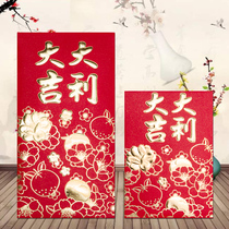 2021 Good luck red packet universal New Year Hong Kong version creative 100 yuan half fold red packet red packet custom logo