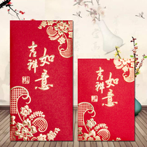 Auspicious wishful luck red packet New Year personality creative Hong Kong version of the Lee bag custom logo 1000 yuan universal red packet