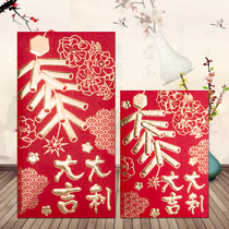 Good luck red packet universal New Year creative personality New Year new 2021 pressure year old red packet custom ogo