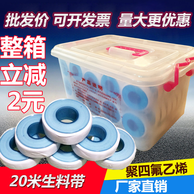 20 meters sealed thickened raw material belt factory direct sales water adhesive cloth raw tape oil-free widening waterproof and high temperature resistant bathroom