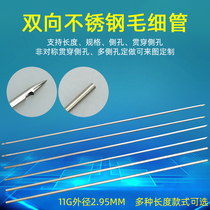 11G outer diameter 3MM inner diameter 2 5MM stainless steel needle guide tube bidirectional needle tip flat head can be customized to specifications