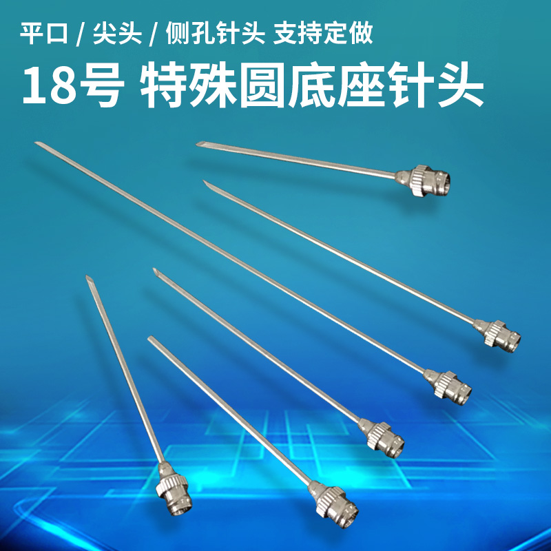 Experimental Needle Head Round Base Point Glue Needle Precision Lengthened Inclined Opening Needle Flat Opening Lengthened Needle can be made 18 Number