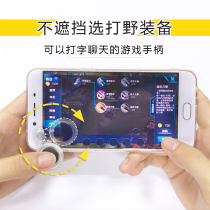 Unstoppable kingmaker glory swivel game handle Eat Chicken Single Suction Cup Anti Slip Walking deity Divine Instrumental Assistant Rocker