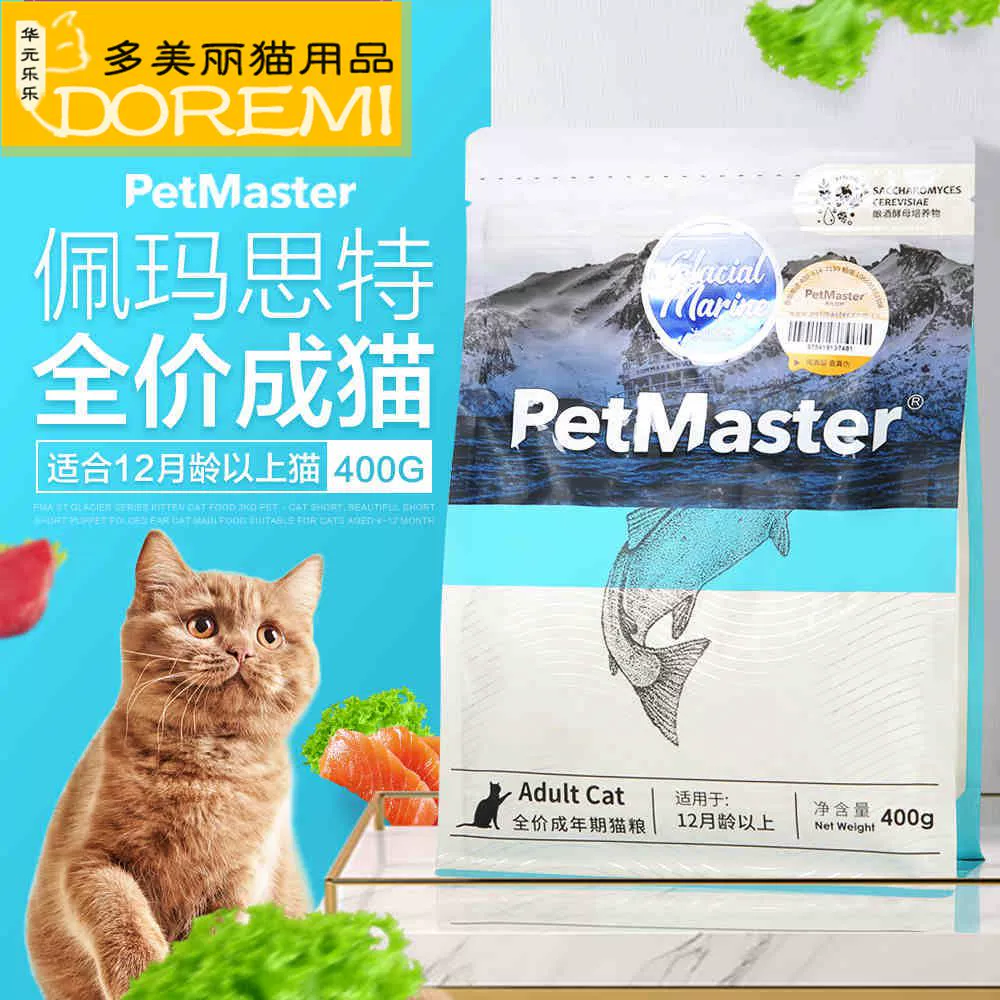 Dòng Premast Glacier Thức ăn cho mèo trưởng thành 400g cho thú cưng Tai gấp Chinchilla Thức ăn cho mèo trưởng thành Thức ăn cho mèo cho mèo Thức ăn chủ yếu - Cat Staples