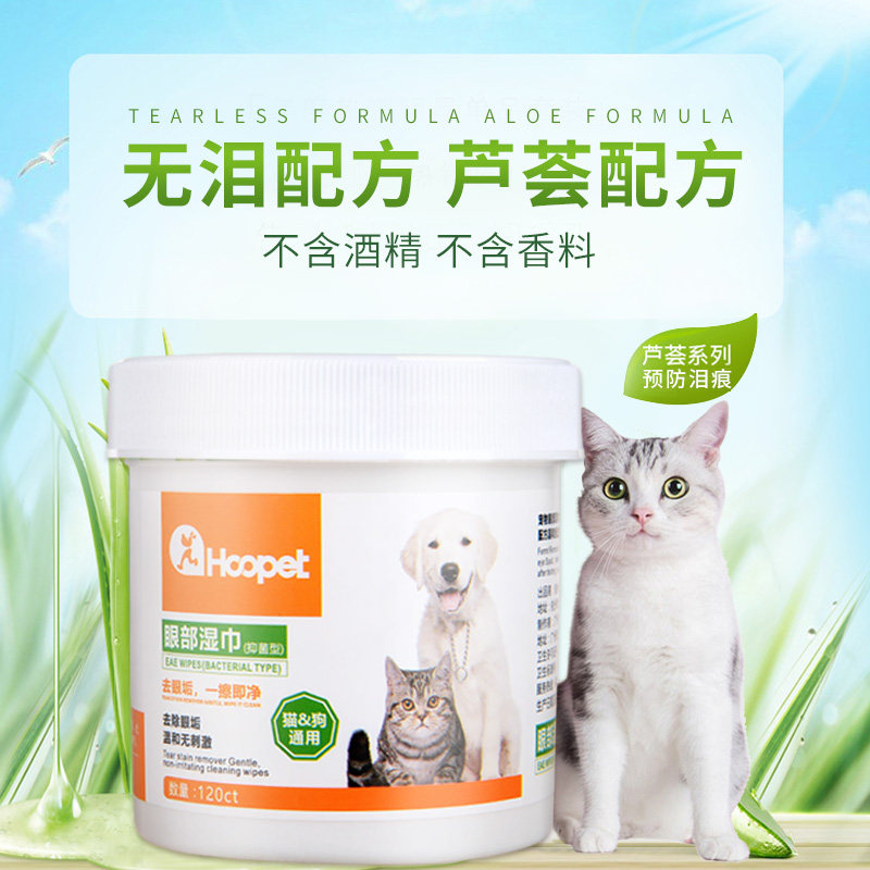 Kitty eye wet wipes apart from tear marks Garfy cat go to tears, god instrumental cat eye rub eye shit pooch cleaning supplies