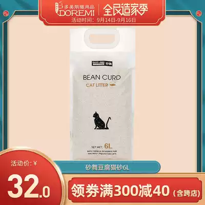 Sand Dance original tofu cat litter 6L deodorant quick cluster dust-free absorbent yarn odorless and dust-free cat kitten cat Sands