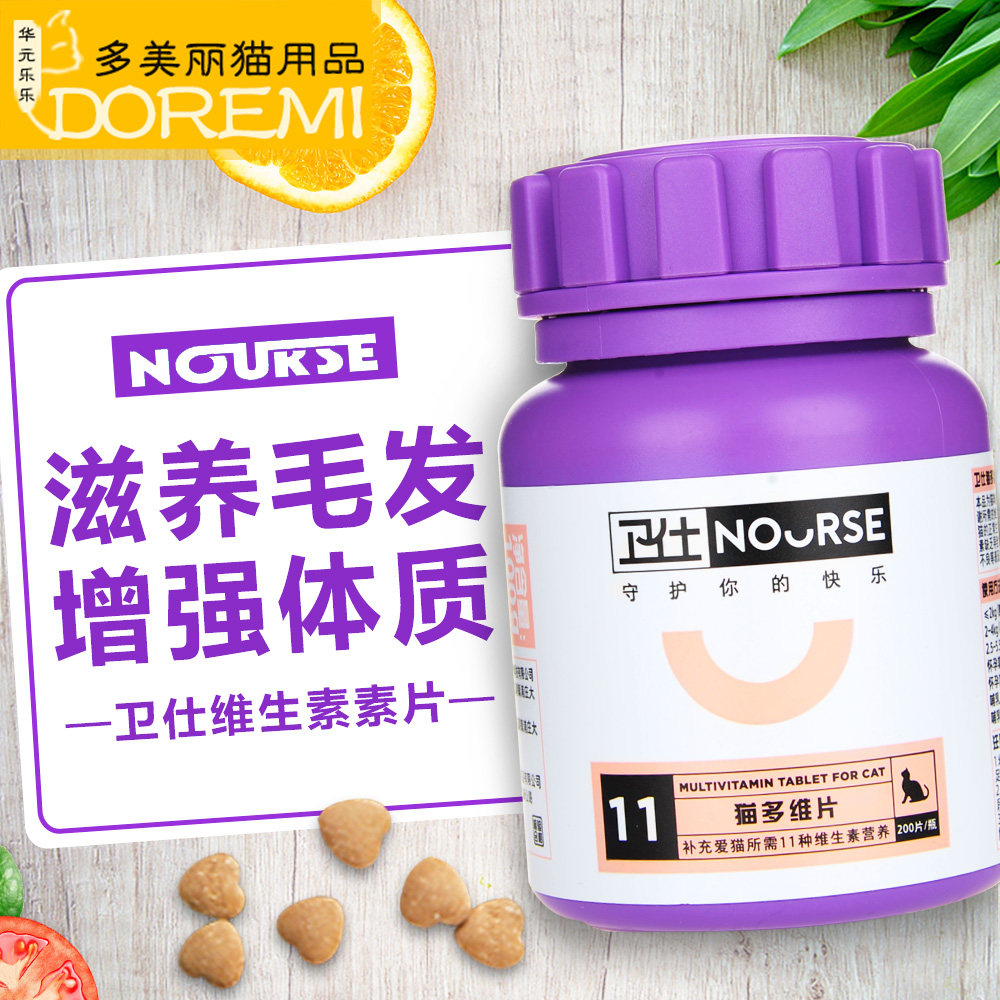 Weishi Cat Multidimensional Tablets Vitamin B for Cats Cats Cats Cats Cats Cats Puppet Cats Anti-Hair Removal Cats Beauty Film Guard