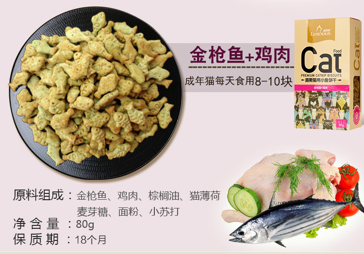 Bánh quy mèo Mèo Lusi với cá nhỏ Bánh quy mèo ăn nhẹ cá khô 4 hộp thành mèo nhỏ răng mèo - Đồ ăn nhẹ cho mèo Hạt Cateye cho mèo có tốt không