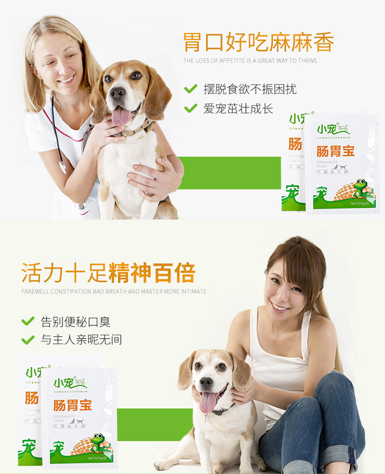 Vật nuôi nhỏ vật nuôi dạ dày kho báu mèo và con chó sản phẩm sức khỏe chế phẩm sinh học mèo điều hòa dạ dày để cải thiện khả năng miễn dịch sữa cho chso mẹ