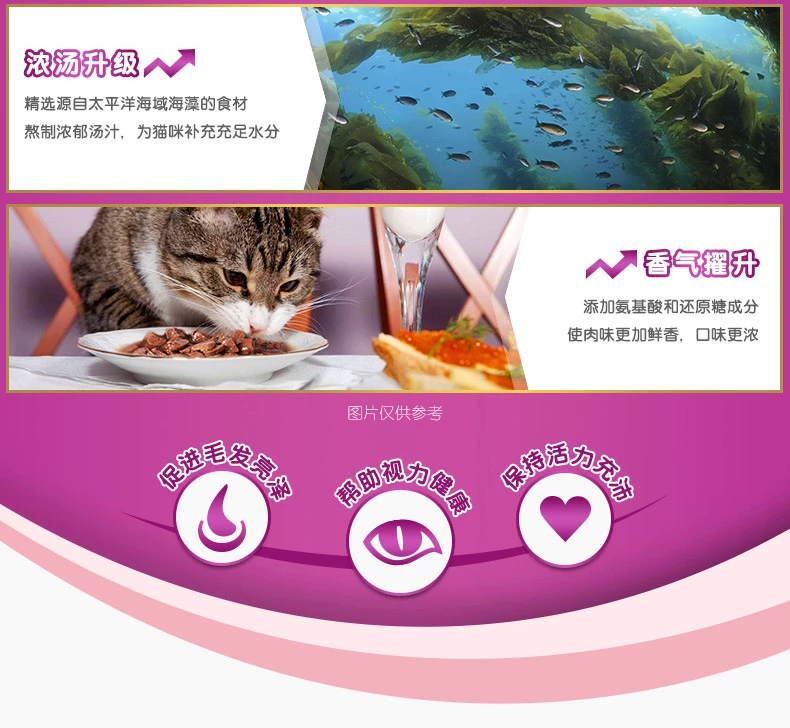 Wei Jiacheng Cat Miao Fresh Pack Cat Wet Food Pack Deep Hải sản Hương vị cá 24 Ngay cả Gói Mèo Ăn vặt Mèo đóng hộp - Đồ ăn nhẹ cho mèo