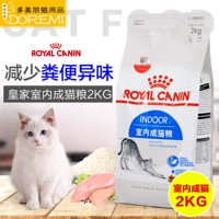 Thức ăn cho mèo trong nhà hoàng gia 2kg giảm mùi phân cộng với thức ăn gấp cho mèo Philippines thức ăn cho mèo thức ăn chủ yếu cho mèo I27 thức ăn cho chó mèo