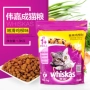 Weijia Mingmu Meimao cân bằng dinh dưỡng thành thức ăn cho mèo và thịt gà mềm 1,3kg thức ăn cho mèo Hạt Cateye cho mèo có tốt không