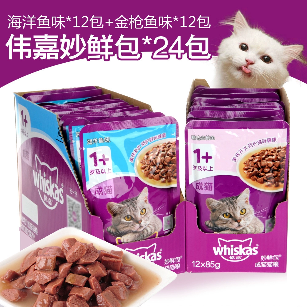 Wei Jiacheng Cat Miao Fresh Pack Cat Wet Food Pack Deep Hải sản Hương vị cá 24 Ngay cả Gói Mèo Ăn vặt Mèo đóng hộp - Đồ ăn nhẹ cho mèo