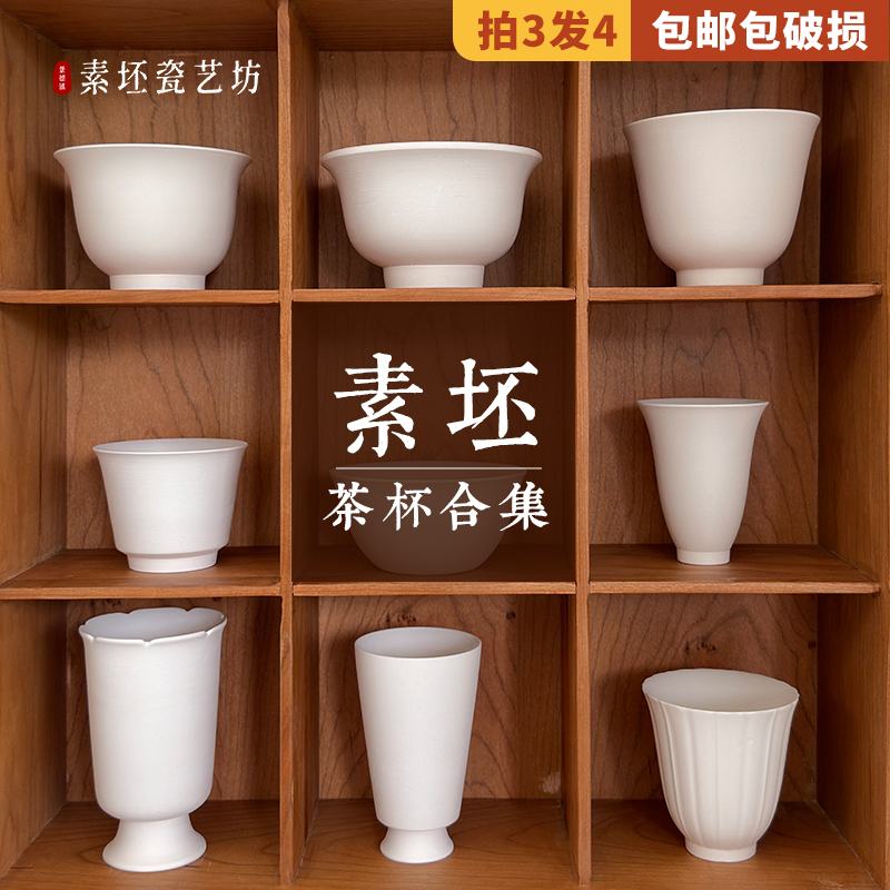 Ceramic Blank Tea Cup, Plain Clay Cup, High White Clay DIY Ceramic Semi-Finished Product for Painting, Graffiti, Underglaze Painting