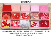 Праздничнный красный набор, широкая цветовая палитра, 140 штук