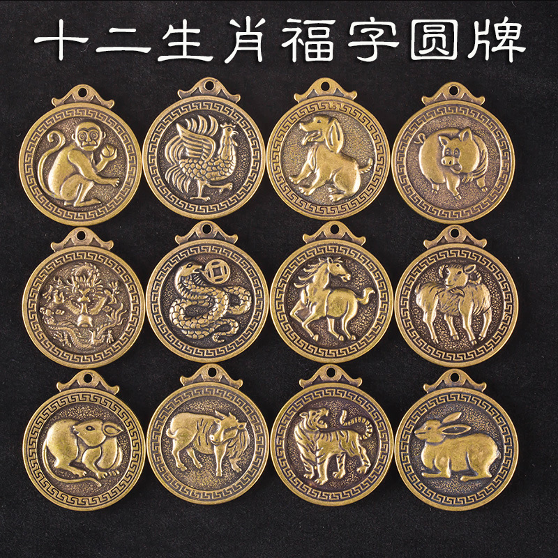 Retro Style Handmade Brass Trick of the Chinese zodiac foodie bronze Key buckle Pendant belongs to the hanging pendant pendant 