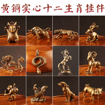 Brass keychain pure copper handmade solid creative twelve zodiac this year car key chain pendant male Lady