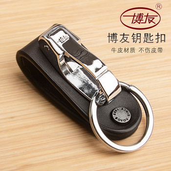 Genuine Boyou Leather Belt Single-Ring Keychain Men's Waist Hanging Keychain Key Ring Car Key Pendant