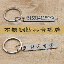 Keychain stainless steel anti-lost card lettering tag mobile phone number plate couple car key ring pendant