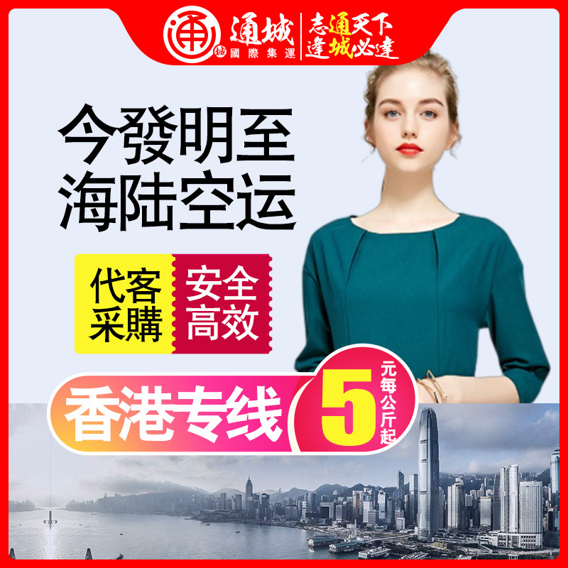 Mainland to Hong Kong Collection Furniture Sofa TV