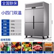 小四门小六门冰箱商用厨房冷柜冷冻冷藏双温酒店大容量不锈钢冰柜