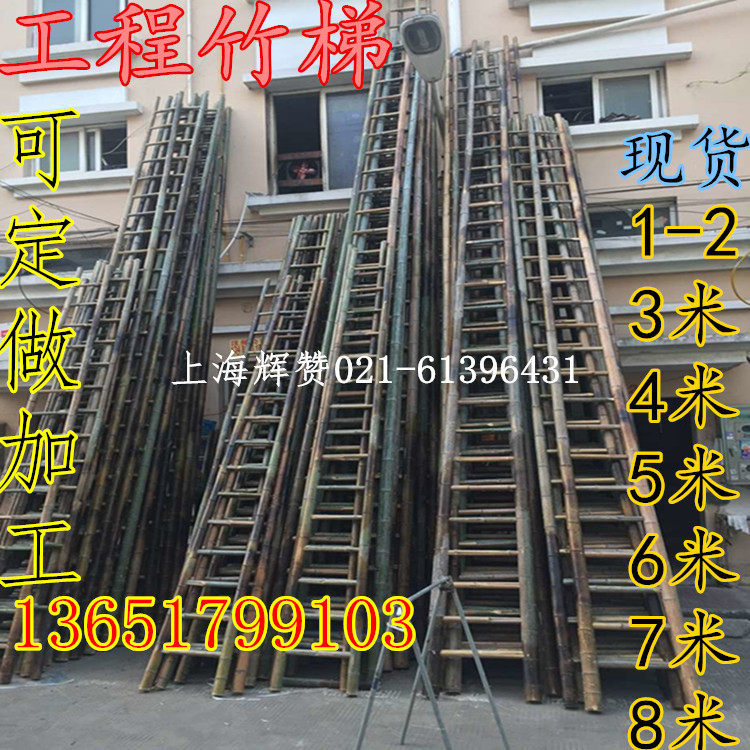 Bamboo ladder ladder Bamboo escalator Electric engineering Bamboo ladder School climbing ladder 2 3 m 4 m 5 m 6 m 7 8 m