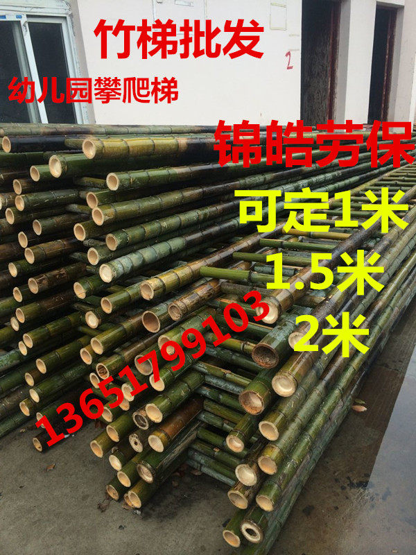 Household bamboo ladder Kindergarten climbing ladder Small bamboo ladder 1-2 meters bamboo ladder attic decoration bamboo ladder